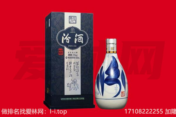 台州回收汾酒.jpg